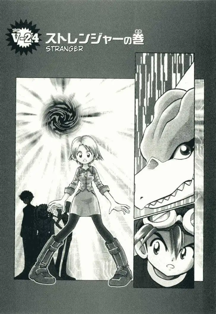 Digimon Adventure V-Tamer 01 Chapter 24 2